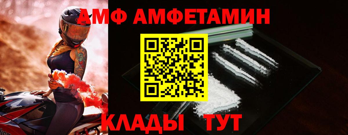 АМФ  АМФЕТАМИН 97%  Вход с VPN  Тосно 