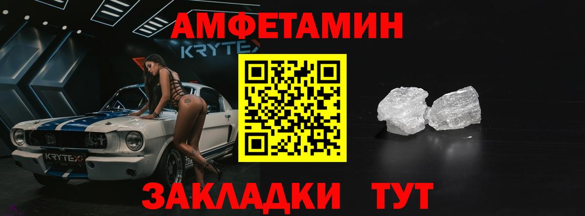 Amphetamine 97% Тосно