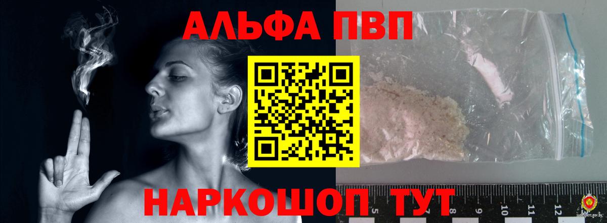 Тосно  A PVP VHQ  Alfa_PVP Соль  A PVP СК КРИС  Вход с VPN 