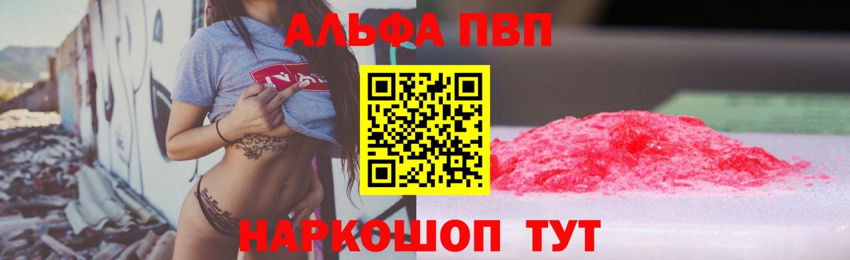 APVP VHQ Тосно