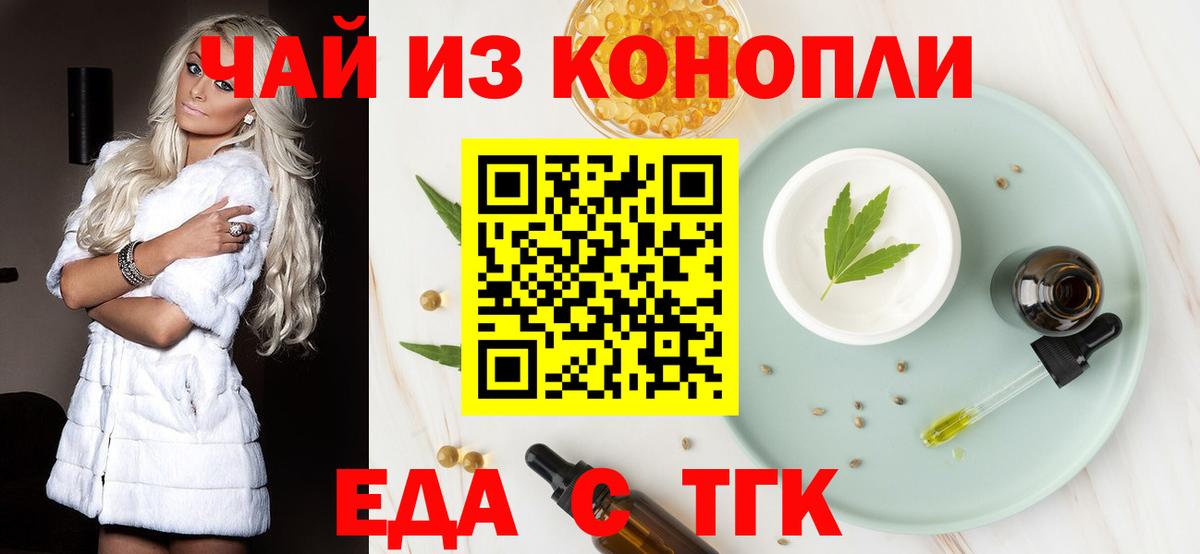 Cannafood марихуана Тосно