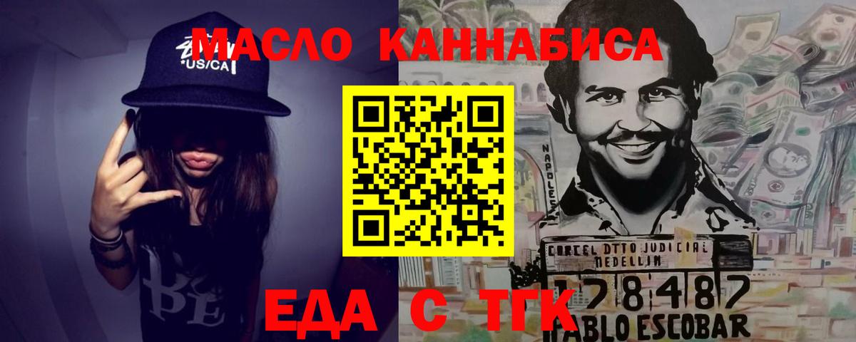 Тосно  Cannafood конопля  Вход с VPN 