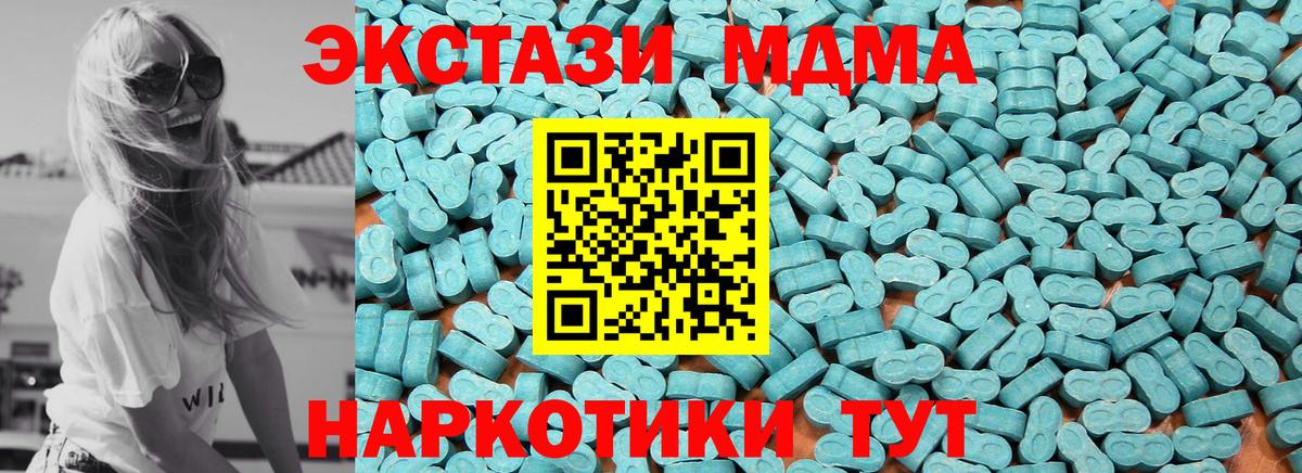ЭКСТАЗИ  Ecstasy диски  Тосно  Вход с VPN  Экстази 280мг 