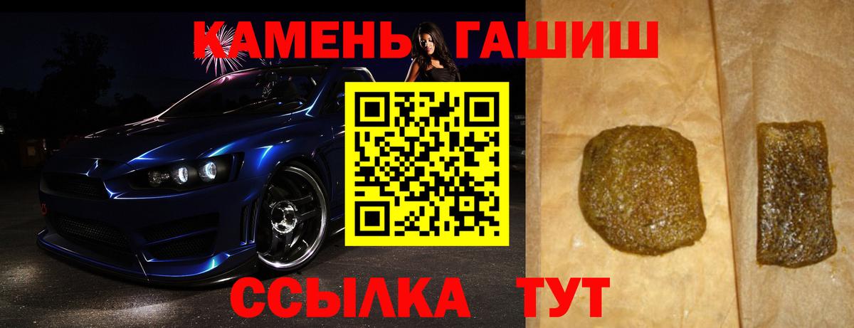 Гашиш  Гашиш Ice-O-Lator  Вход с VPN  ГАШ Изолятор  Тосно 