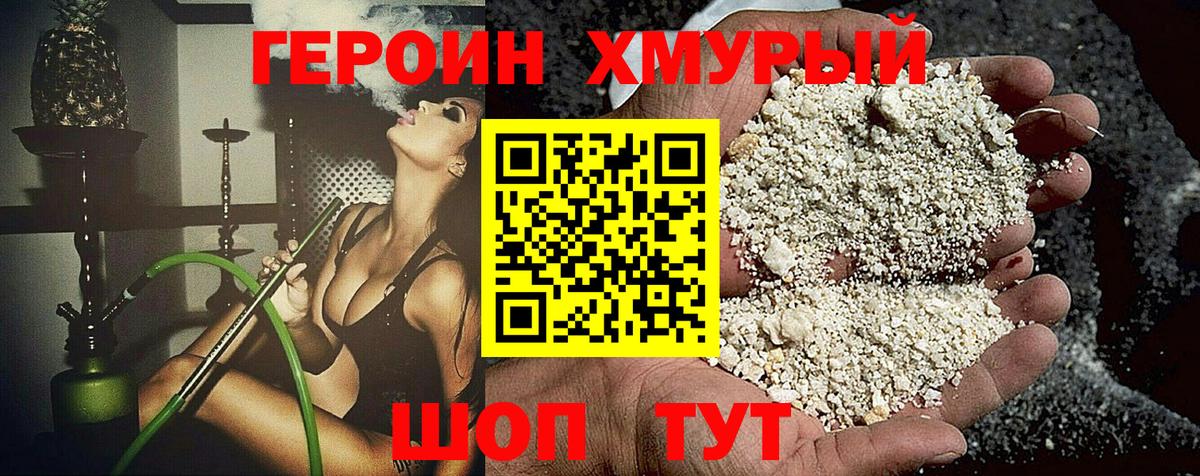 Тосно  Героин  Вход с VPN  ГЕРОИН белый 