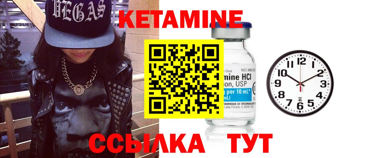 Кетамин ketamine  Вход с VPN  КЕТАМИН ketamine  Тосно 