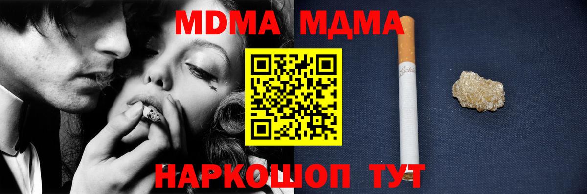 МДМА Molly  МДМА  Вход с VPN  Тосно  MDMA молли 