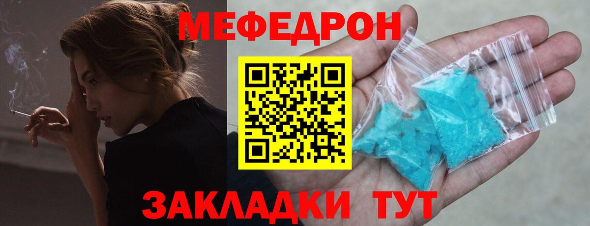 МЕФ 4 MMC  Мефедрон мяу мяу  Мефедрон  МЯУ-МЯУ  Тосно  Вход с VPN 
