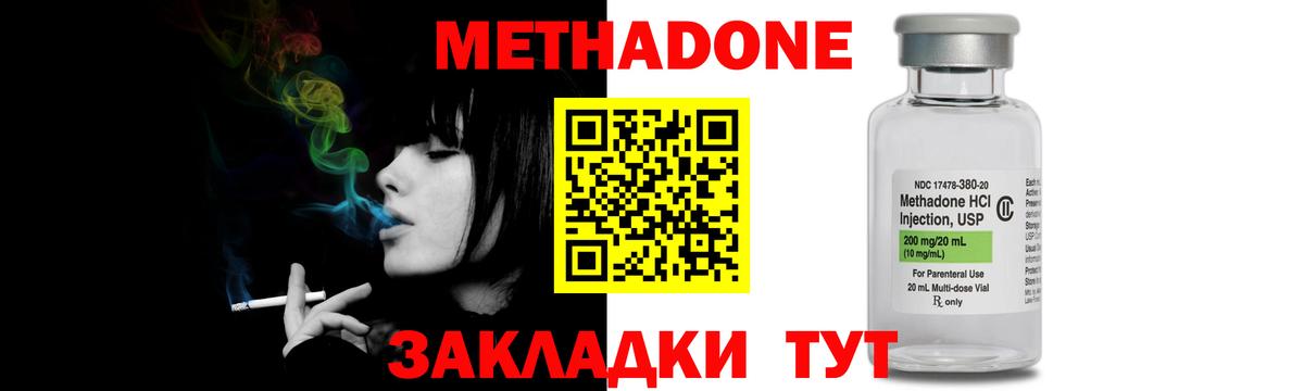 Тосно  МЕТАДОН кристалл  Метадон methadone  Вход с VPN 