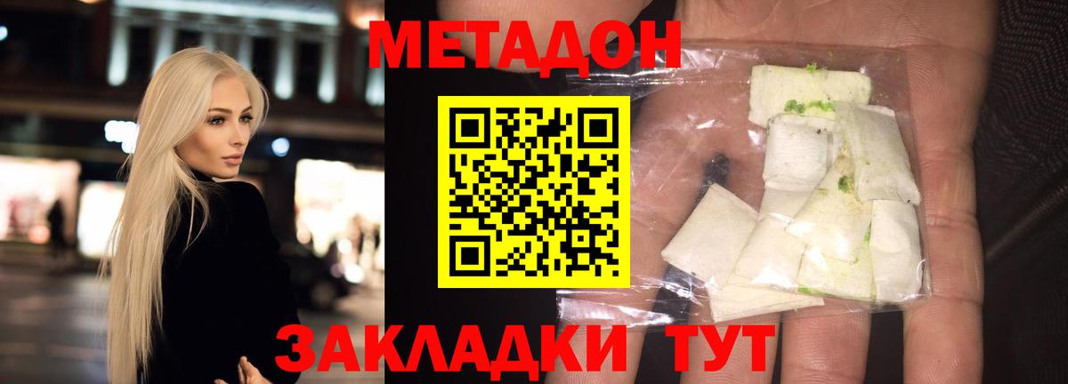 Метадон мёд Тосно