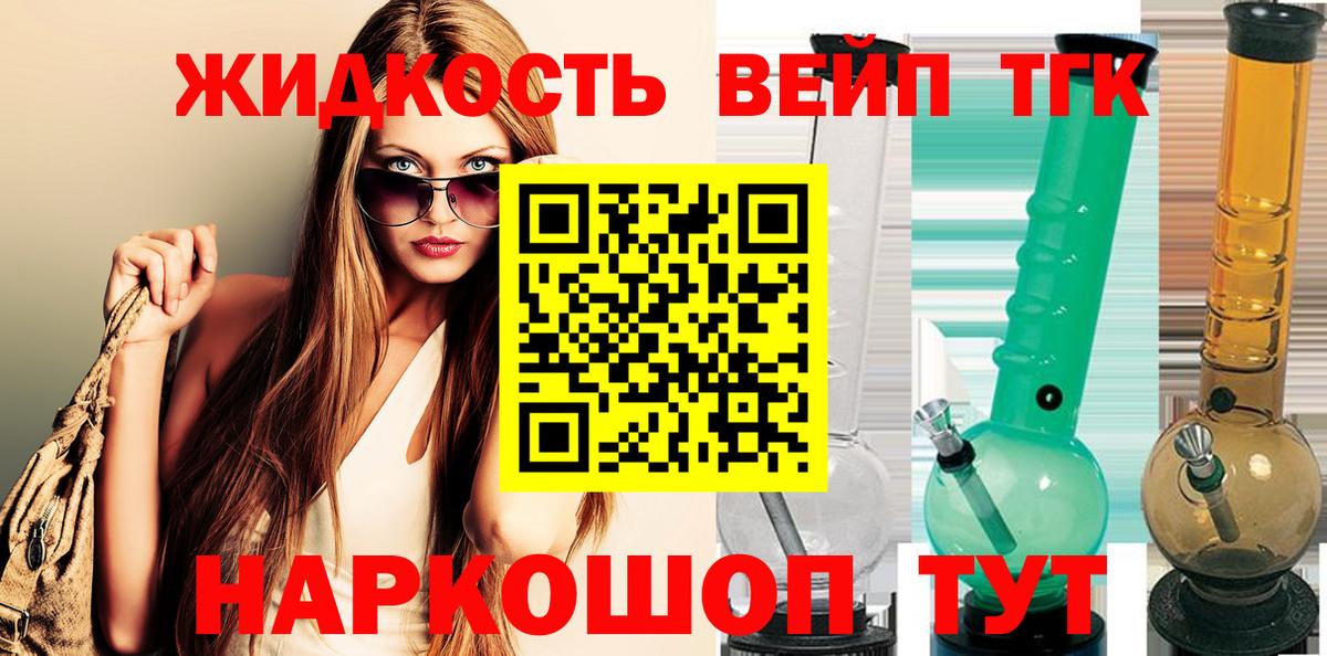 Тосно  Дистиллят ТГК концентрат  Вход с VPN  ТГК вейп с тгк 