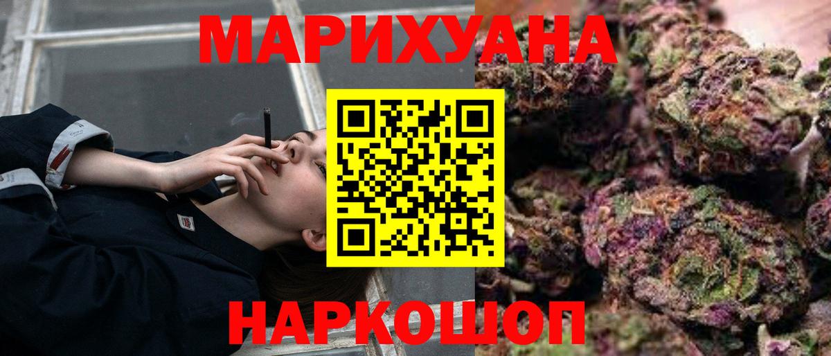 Каннабис Amnesia  Вход с VPN  МАРИХУАНА LSD WEED  Тосно  Канабис тримм 